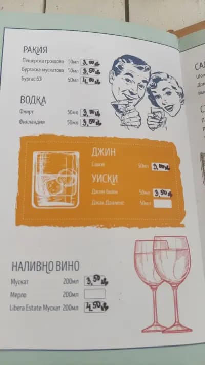 Снек - бар Дюните
