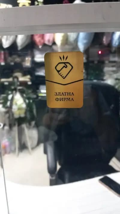 Траурна Агенция Бета