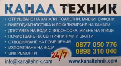 Канал Техник