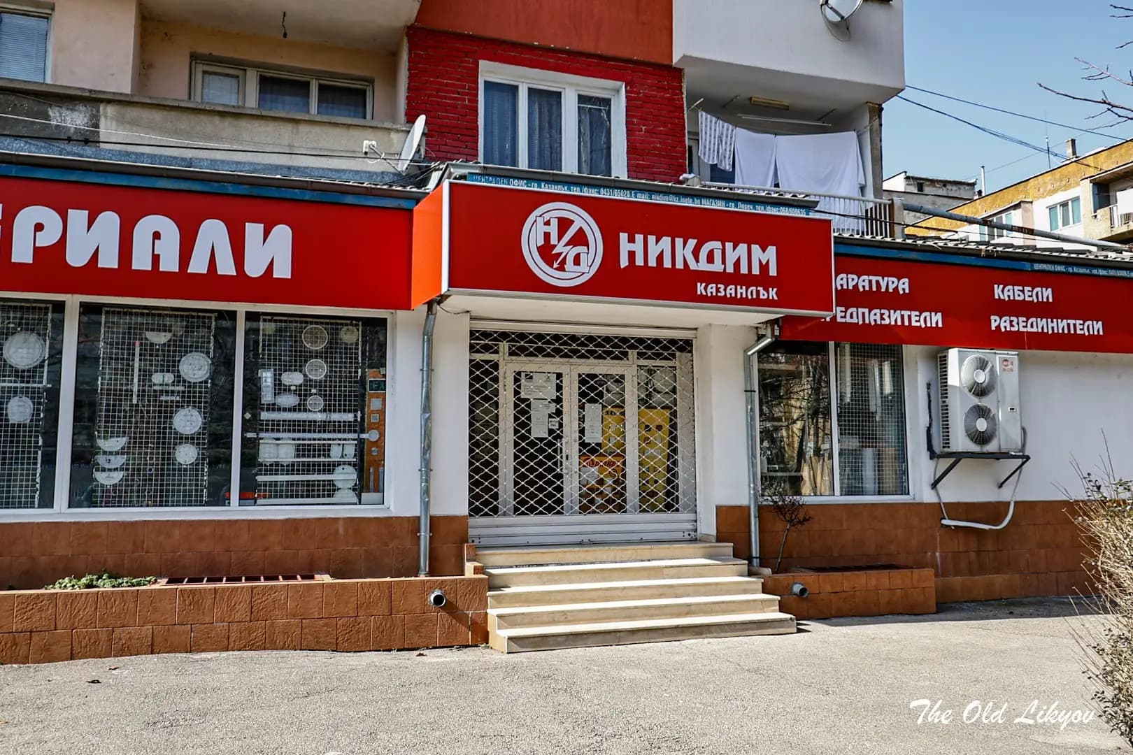 НИКДИМ
