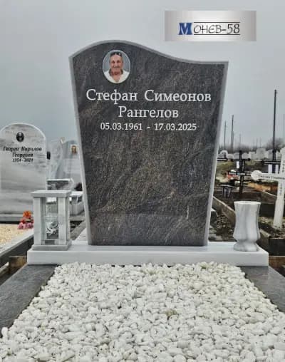 Монев 58, надгробни паметници