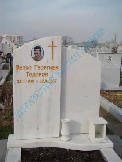 Монев 58, надгробни паметници