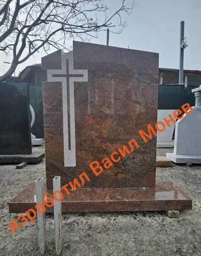 Монев 58, надгробни паметници