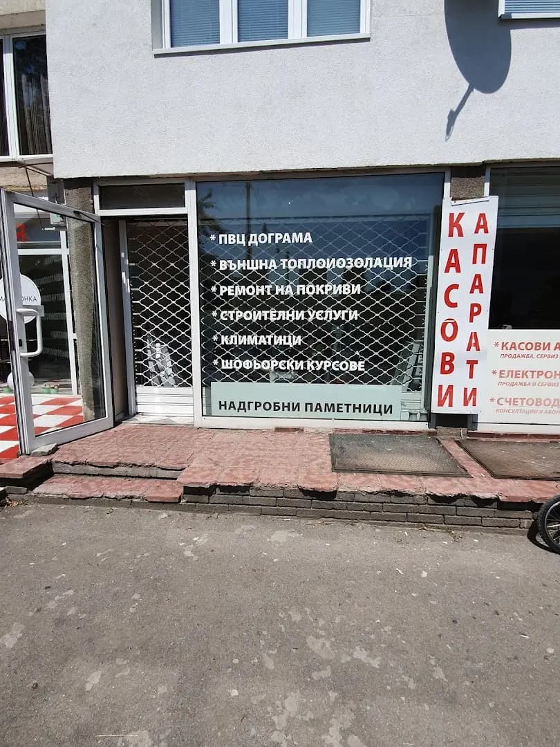 Надгробни паметници