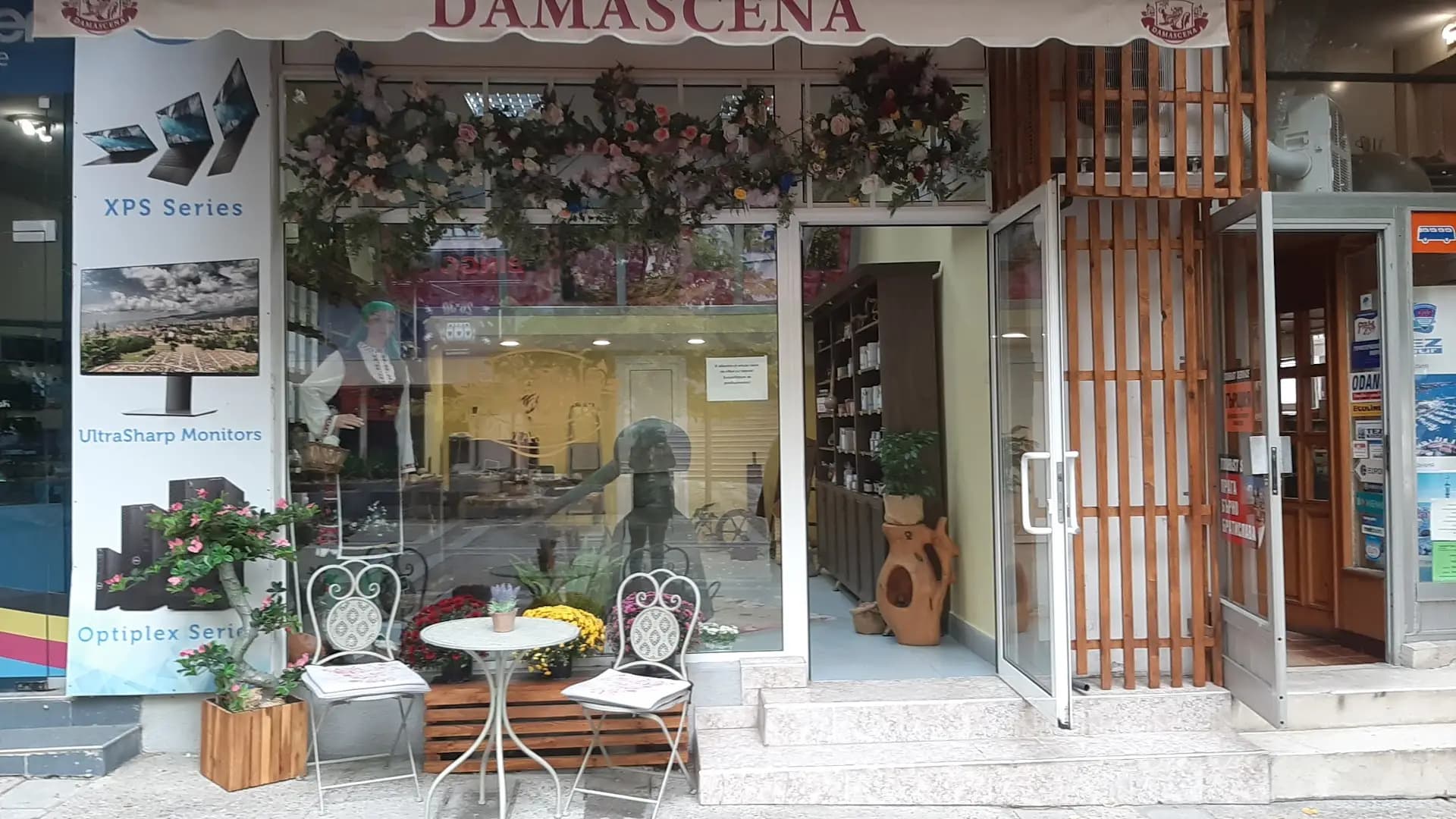ДАМАСКЕНА ООД