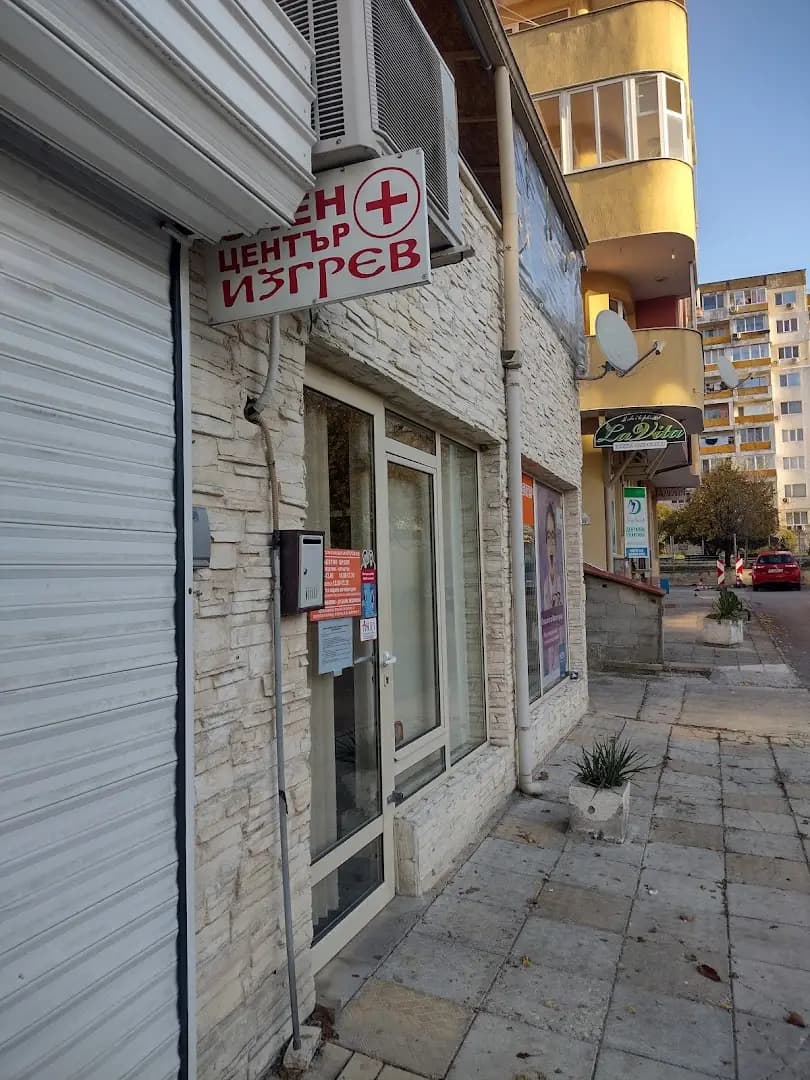 ДЕТСКИ ОЧЕН ЦЕНТЪР ИЗГРЕВ