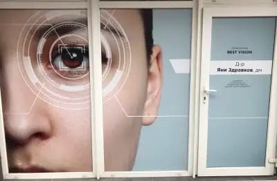 Очен център Best Vision ул Букет 50