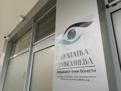Д-р Златка Ямболиева