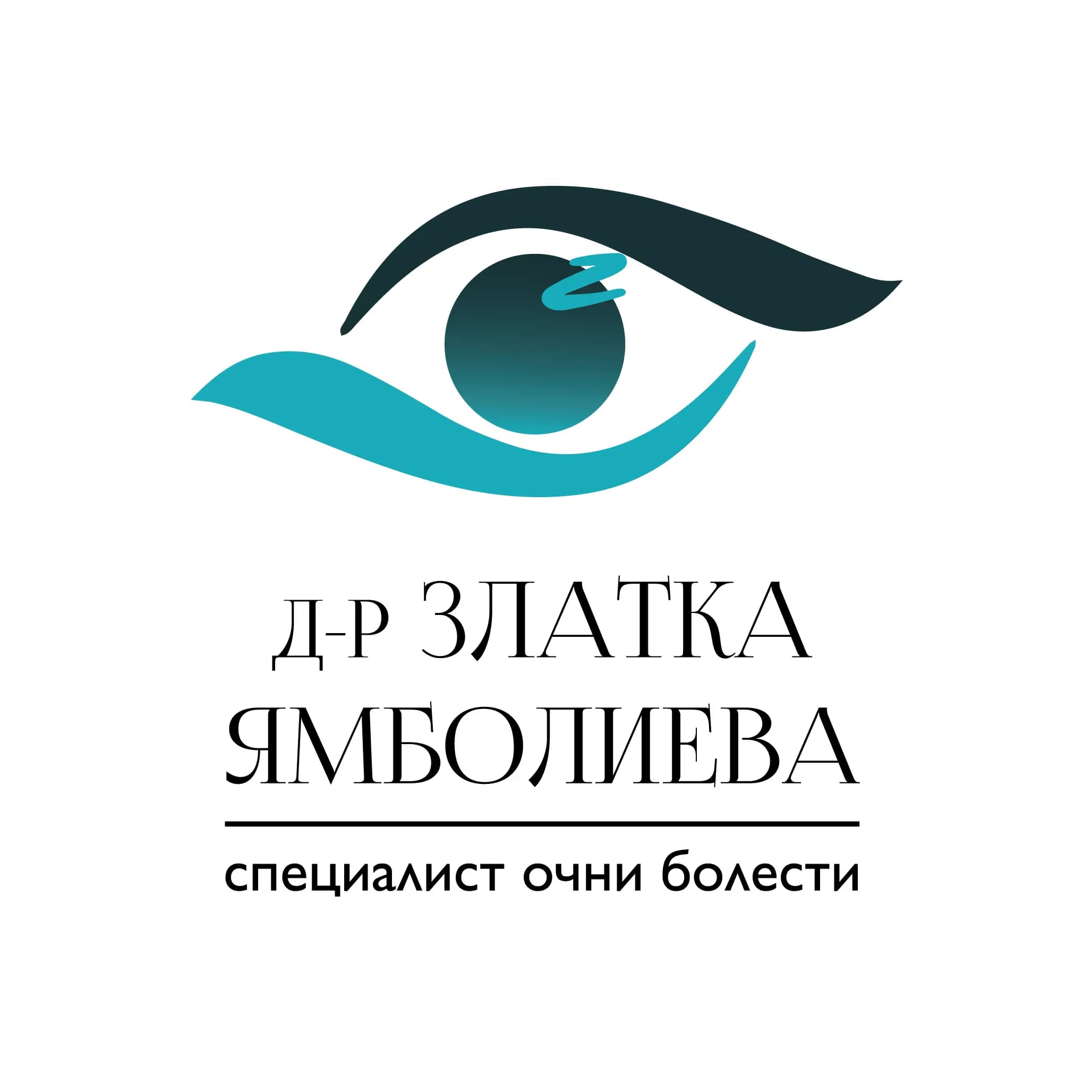 Д-р Златка Ямболиева