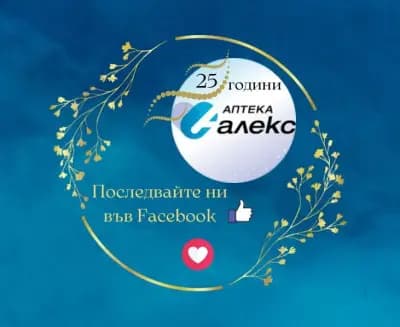 Алекс Аптека