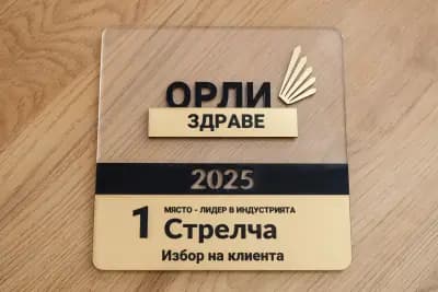 Масажи Стрелча - Галя Стефанова