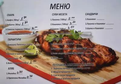 Кафе-аперитив "При Мони"