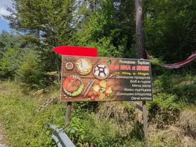 Ресторант - Барбекю “При Яна и Янек”