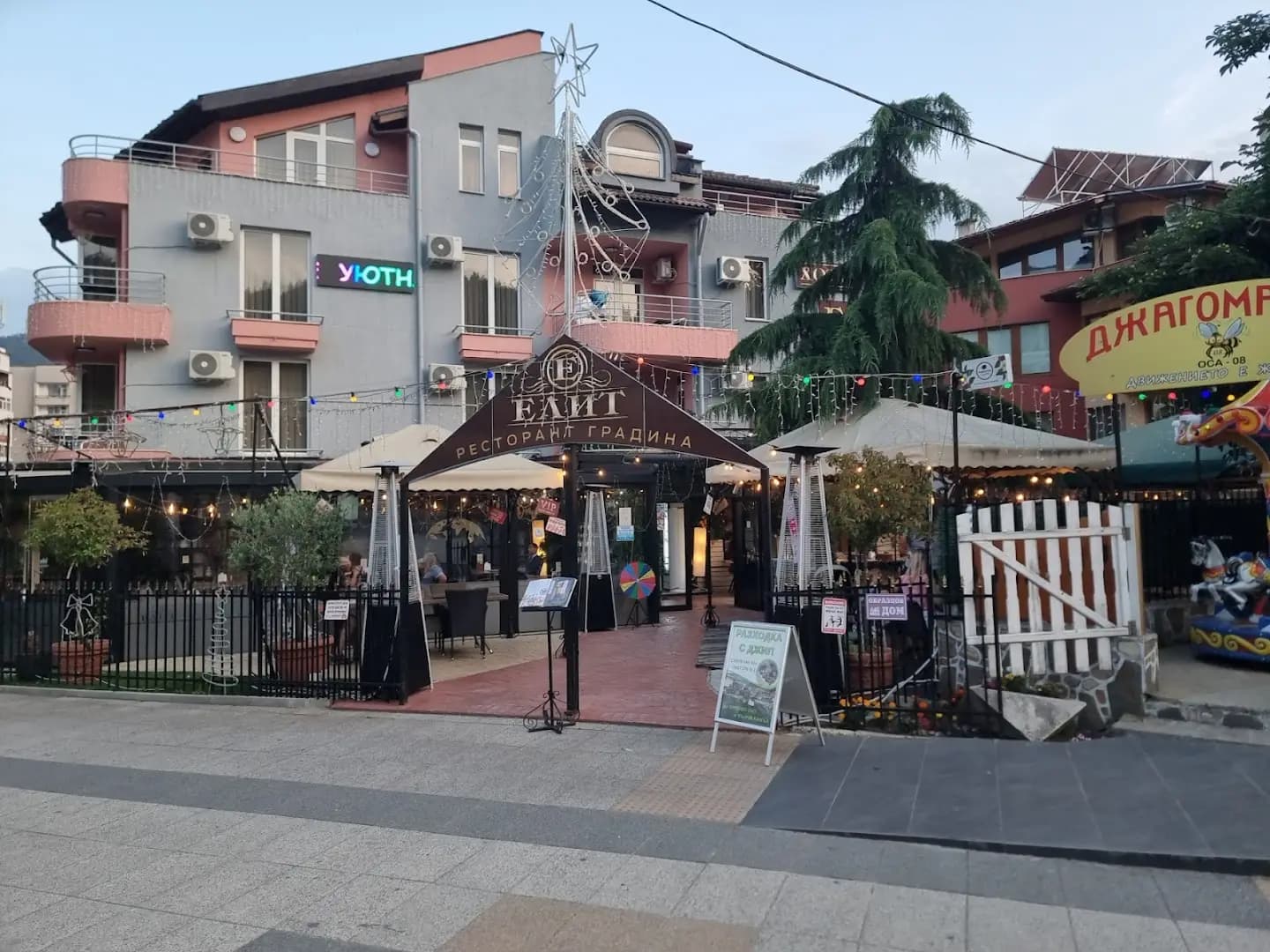 Ресторант Елит
