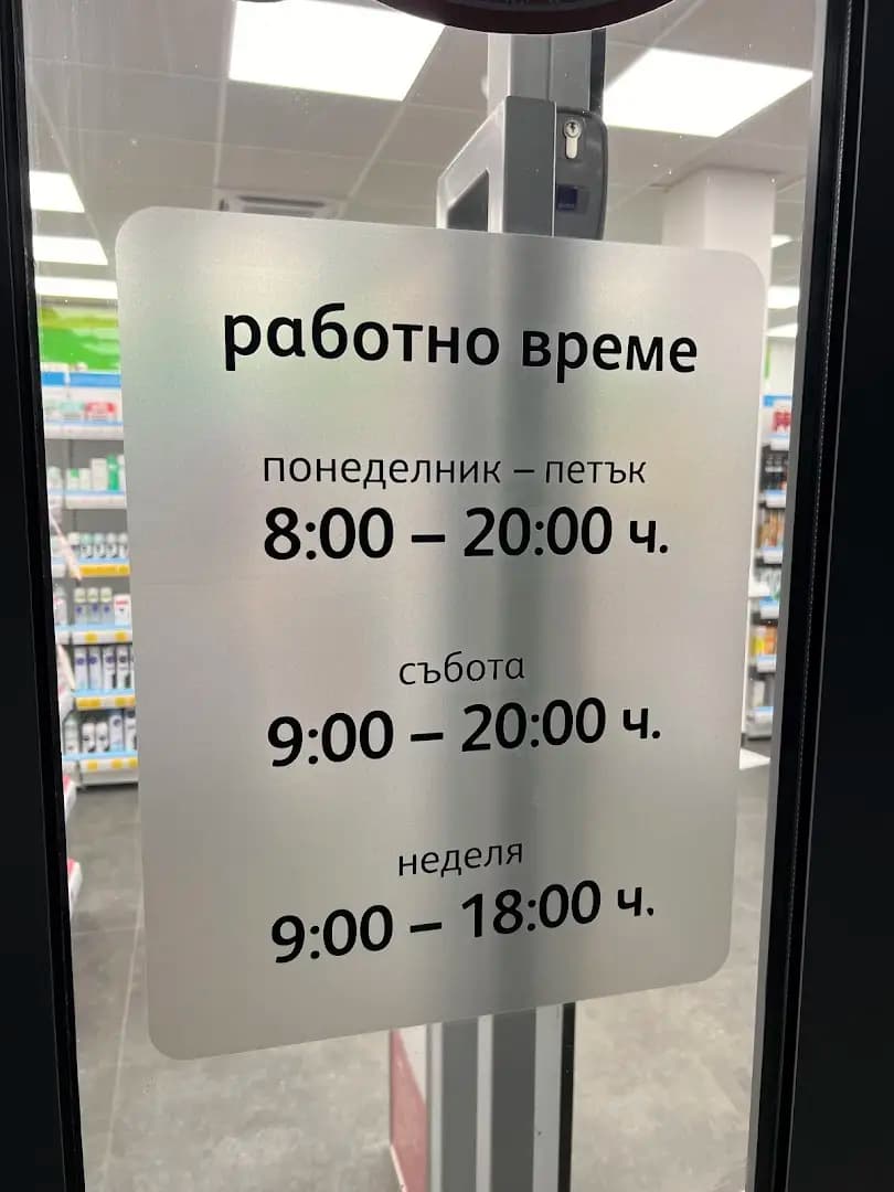 SOpharmacy