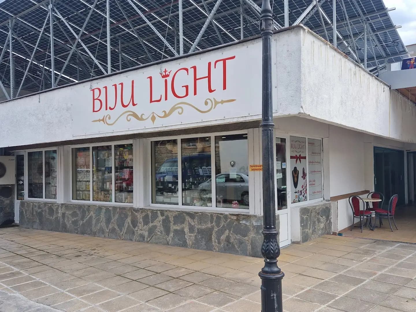 Biju Light