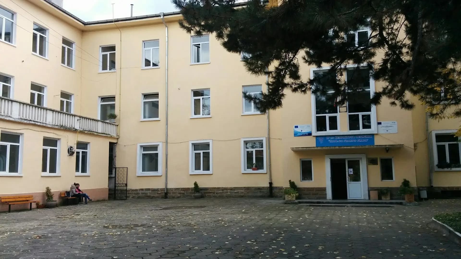 Професионална гимназия по ветеринарна медицина "Проф. Д. Димов"
