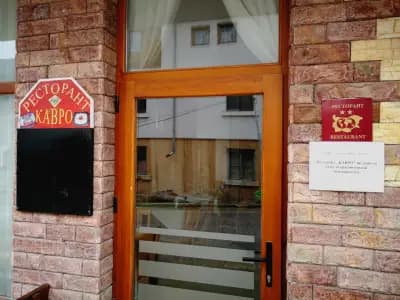 Къща за гости Каврошилови