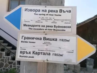 Къща за гости „Кума Лиса”