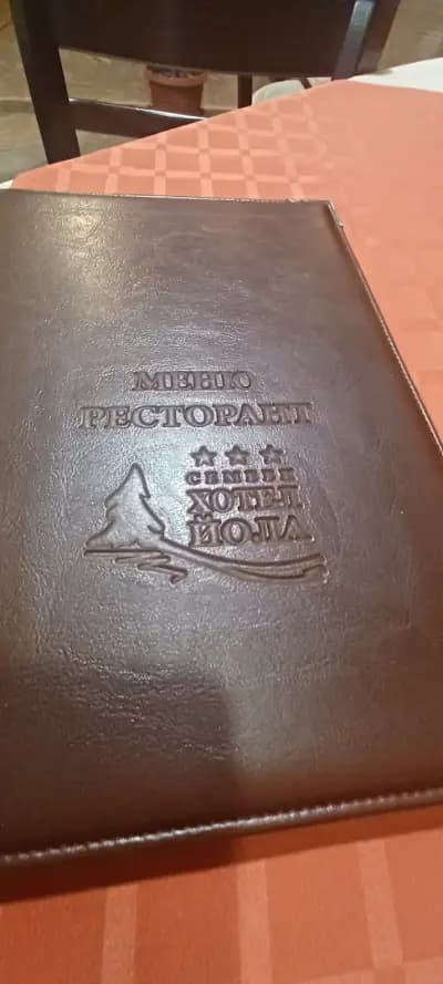 Семеен хотел "Йола"/ Family Hotel Yola