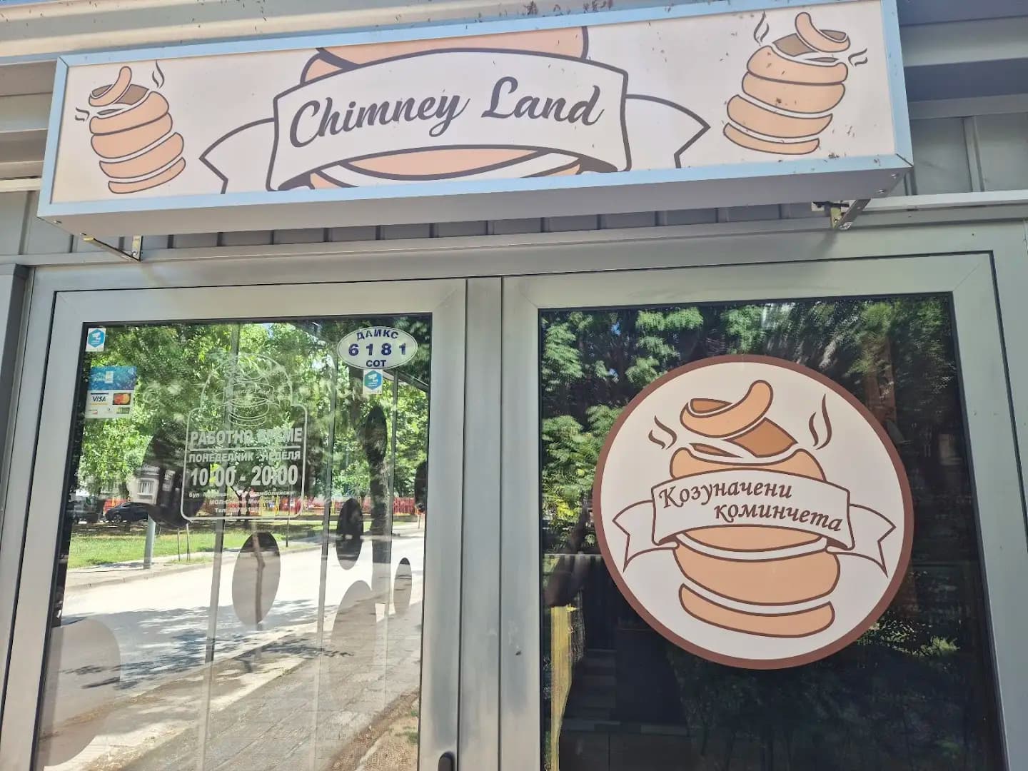 Козуначени коминчета Пловдив - Chimney Land