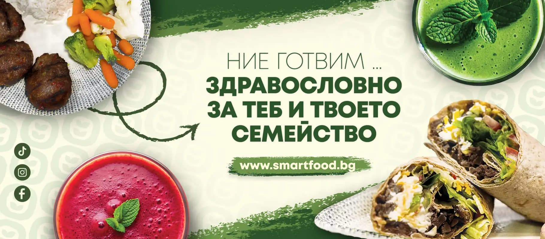 Smart Food Varna