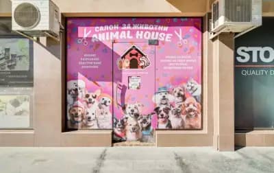 Груминг салон Animal House