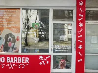 Груминг Студио ТЕДИ І Рязане на нокти І Почистване на уши и зъбен камък І Къпане І Сушене І Подстригване