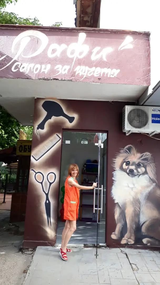 Салон за кучета Рафи