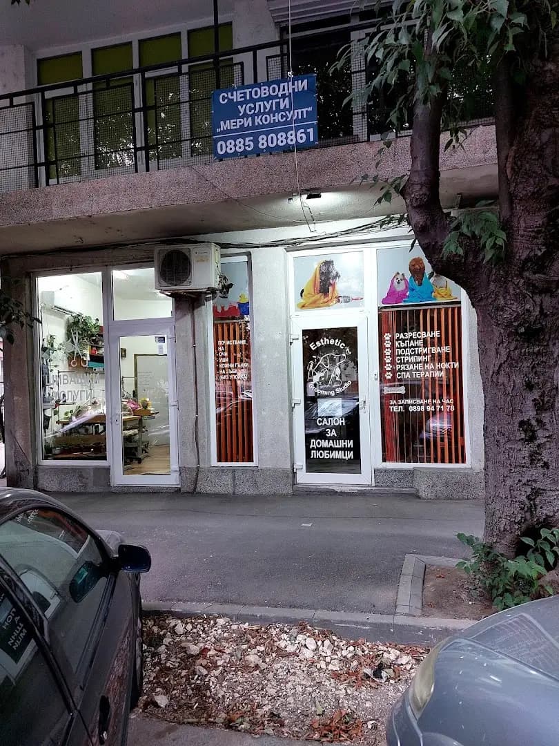 Esthetic Grooming Studio / Естетик - Салон за домашни любимци