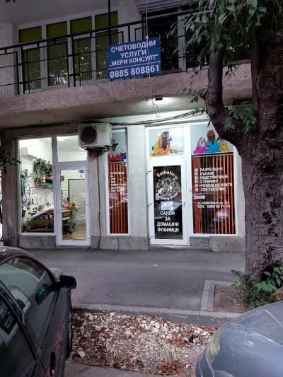 Esthetic Grooming Studio / Естетик - Салон за домашни любимци