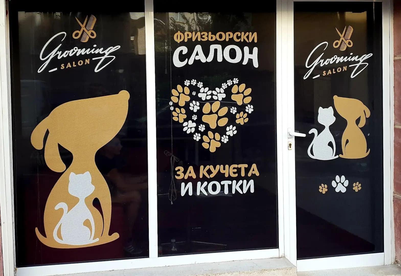 Подстригване на кучета и котки Мони Груминг - Варна
