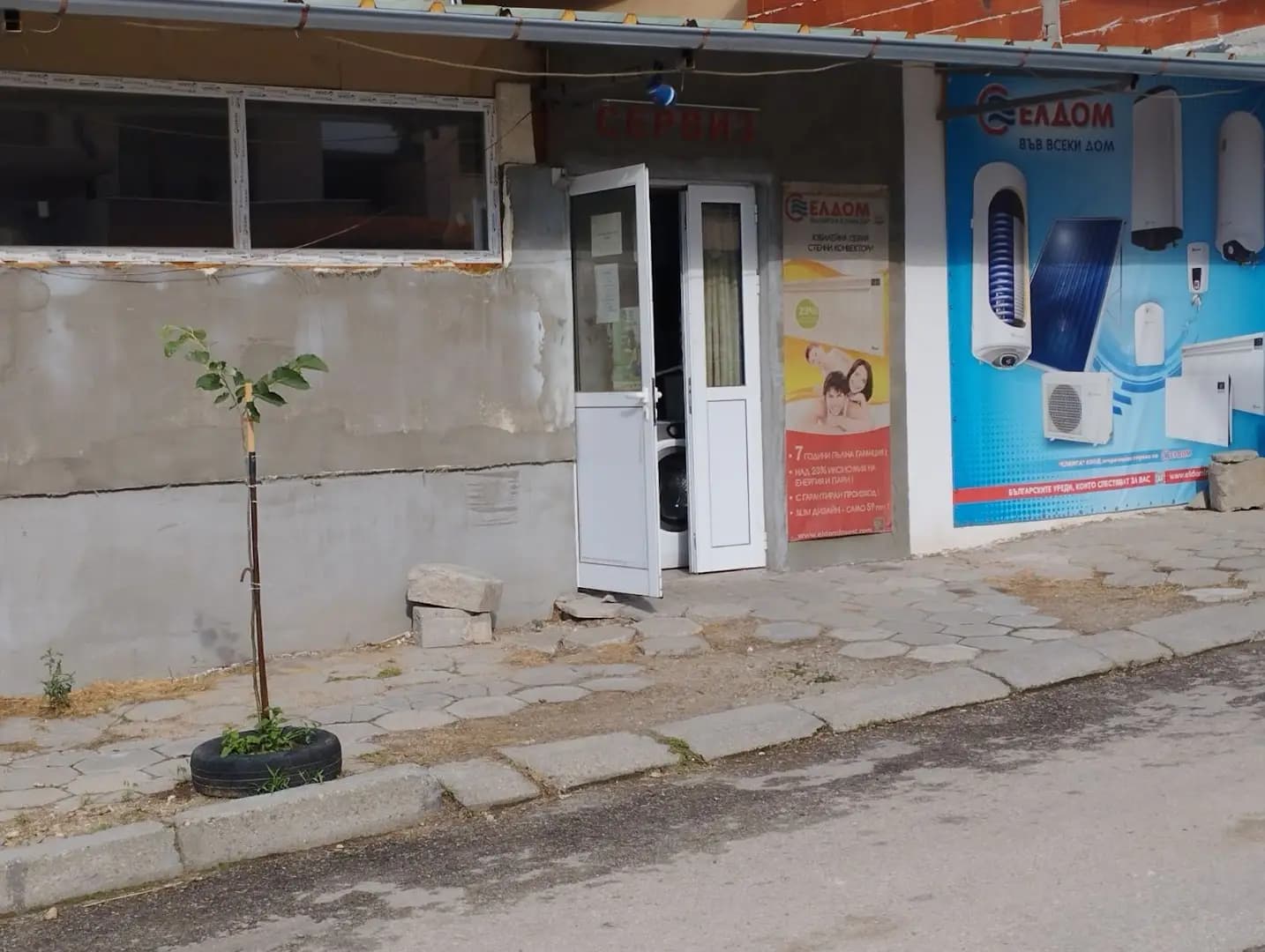 Елвига ЕООД