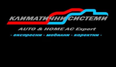КЛИМАТИЧНИ СИСТЕМИ