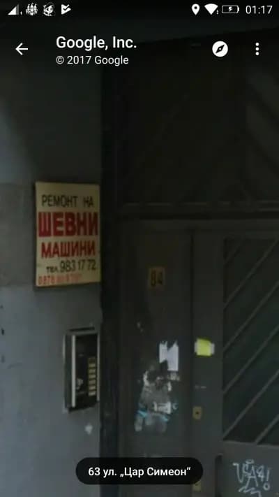 Сервиз За Шевни Машини
