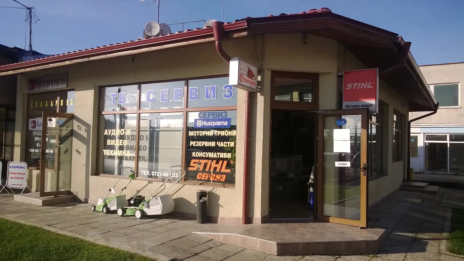 ТЕЛЕВИЗИОНЕН СЕРВИЗ КЪНЕВ ЕООД