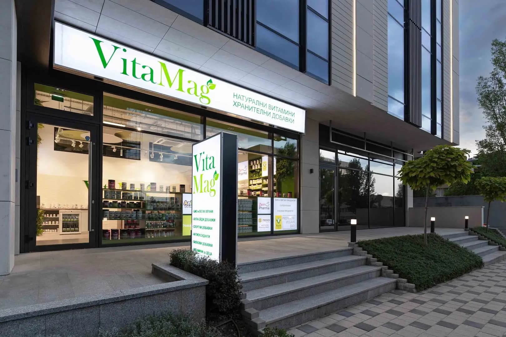 VITAMAG® Хладилника, София | Хранителни Добавки, Витамини и Козметика