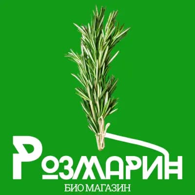 БИО МАГАЗИН РОЗМАРИН