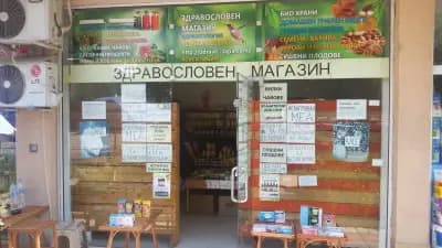 Здравелогия