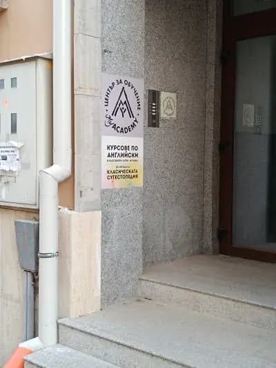 MyAcademy - Център за обучение