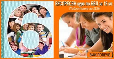 Студио S - образователен център, Овча Купел