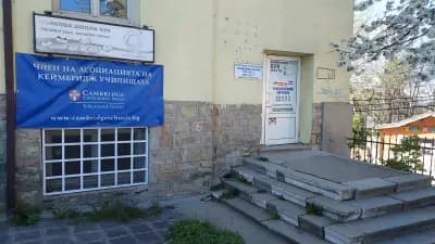Езикова школа "БУК"