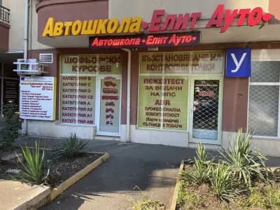 Психотест за шофьори Бургас