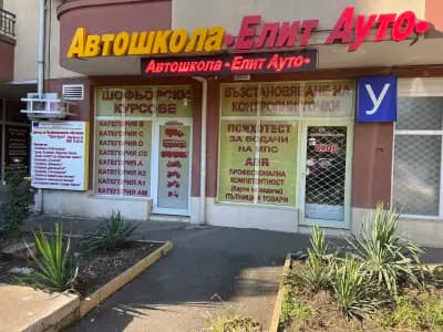 Психотест за шофьори Бургас