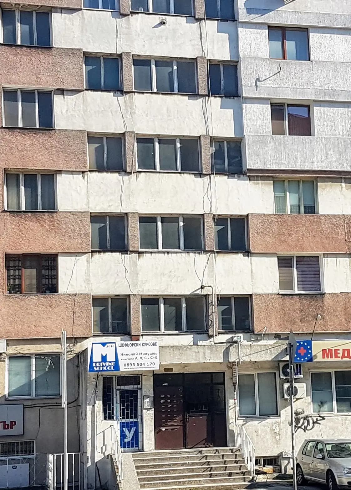 Шофьорски курсове Николай Милушев