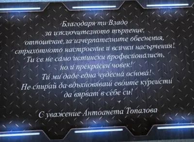 Шофьорски курсове - Владислав Аврамов