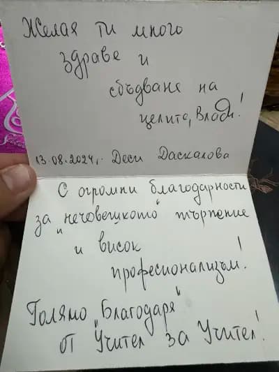 Шофьорски курсове - Владислав Аврамов