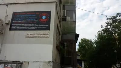 Учебен център Гавазови