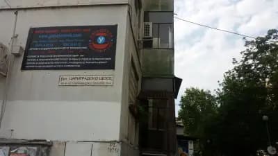 Учебен център Гавазови