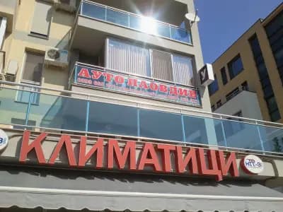 УЦ "АутоПловдив"